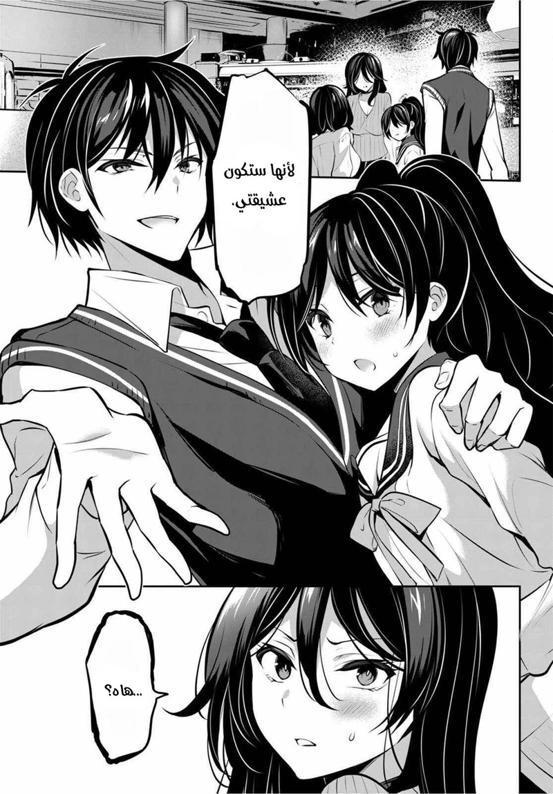 Chapter Image 30